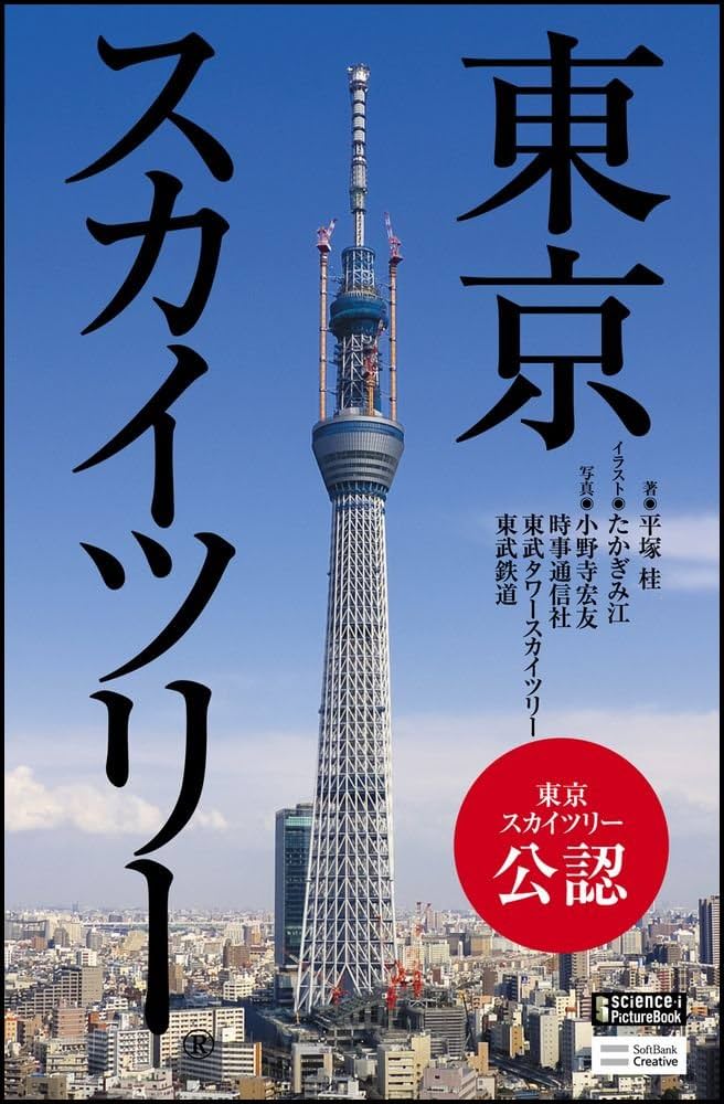 (未使用･未開封品)　東京スカイツリー 634のキセキ ~テレビカメラが見つめた1500日~ [DVD] p1m72rm Amazon.co.jp: 東京スカイツリー 634のキセキ ~テレビカメラが