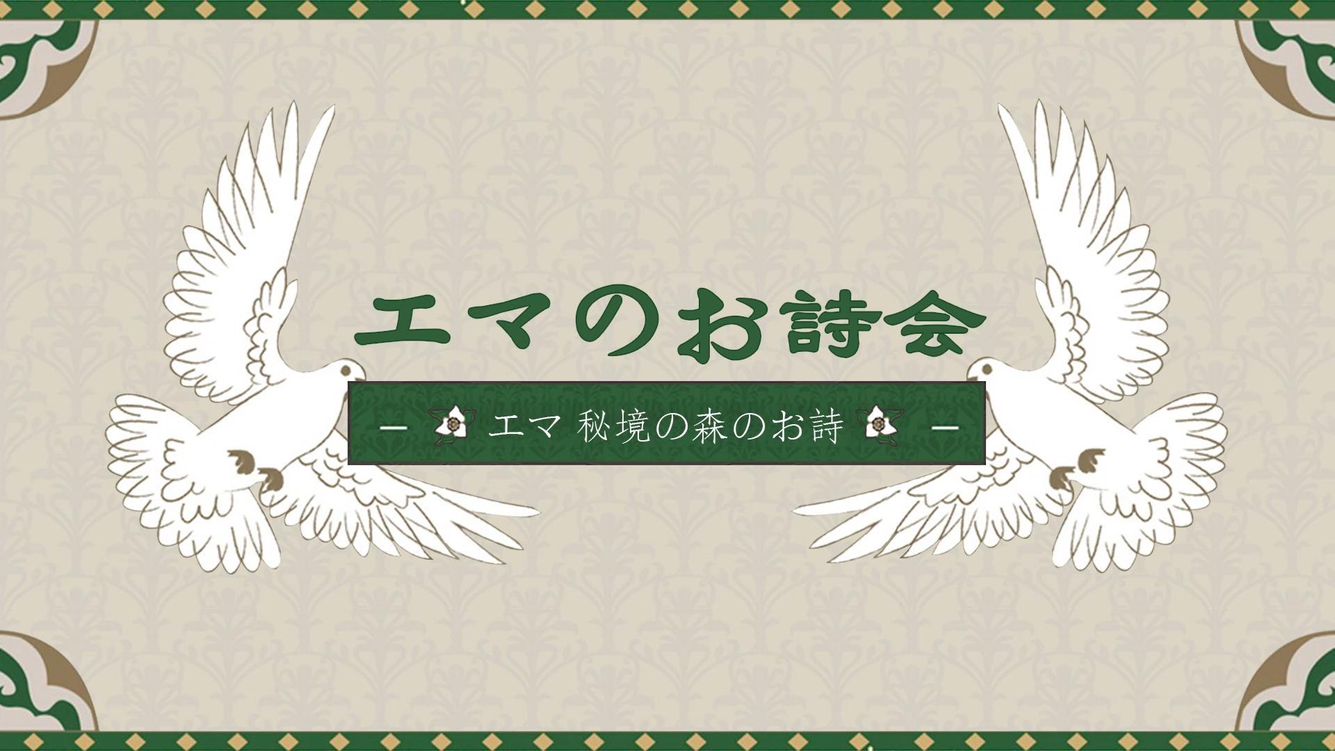 EMMA 秘境の森のお詩会 6個セット Amazon.co.jp: BEEMAI MJ STUDIO EMMA エマ第六弾 秘境の森のお