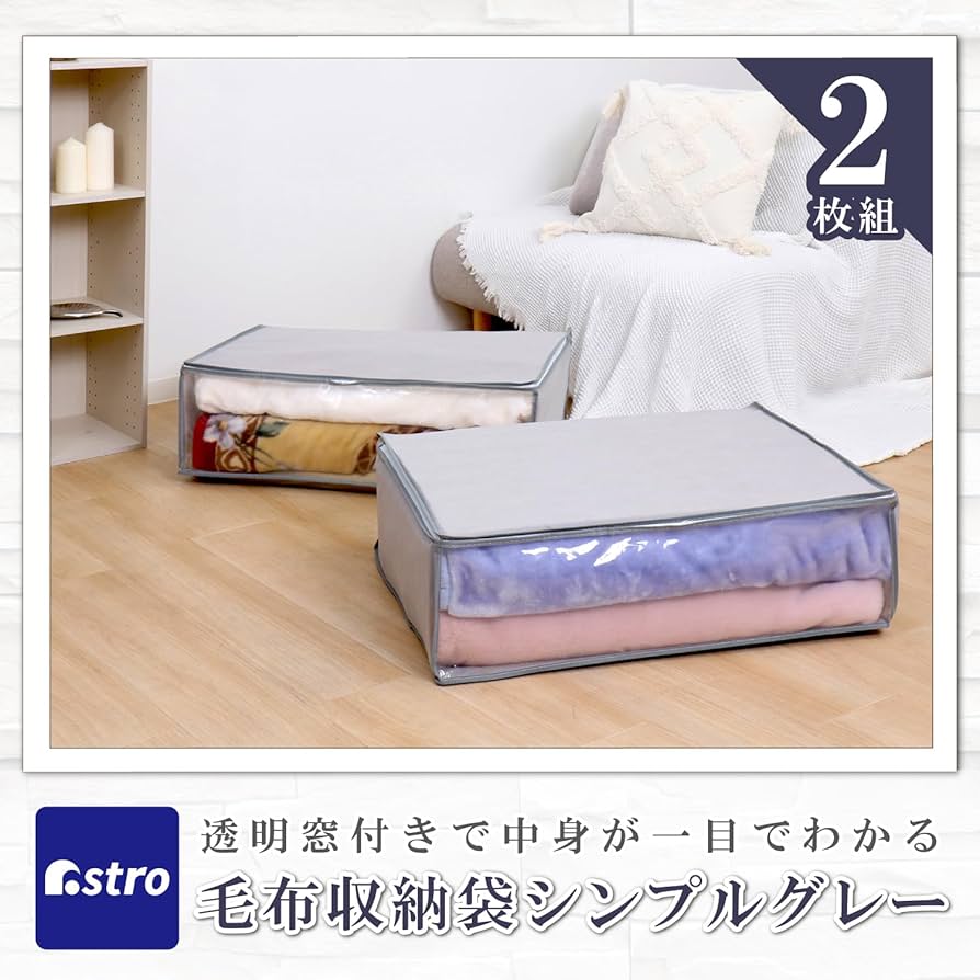 ふとん 収納袋 特大 2枚組 大容量 布団ケース 通気性の良い 厚手 Amazon｜イニコライフ ふとん 収納袋 特大 2枚組 大容量 布団