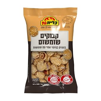 Kliyat Gat Kabukim with Sesame 200g 7oz | Crunchy Peanut Sesame Snack | Sweet Coated Peanuts | Kosher Parve | Product of Israel
