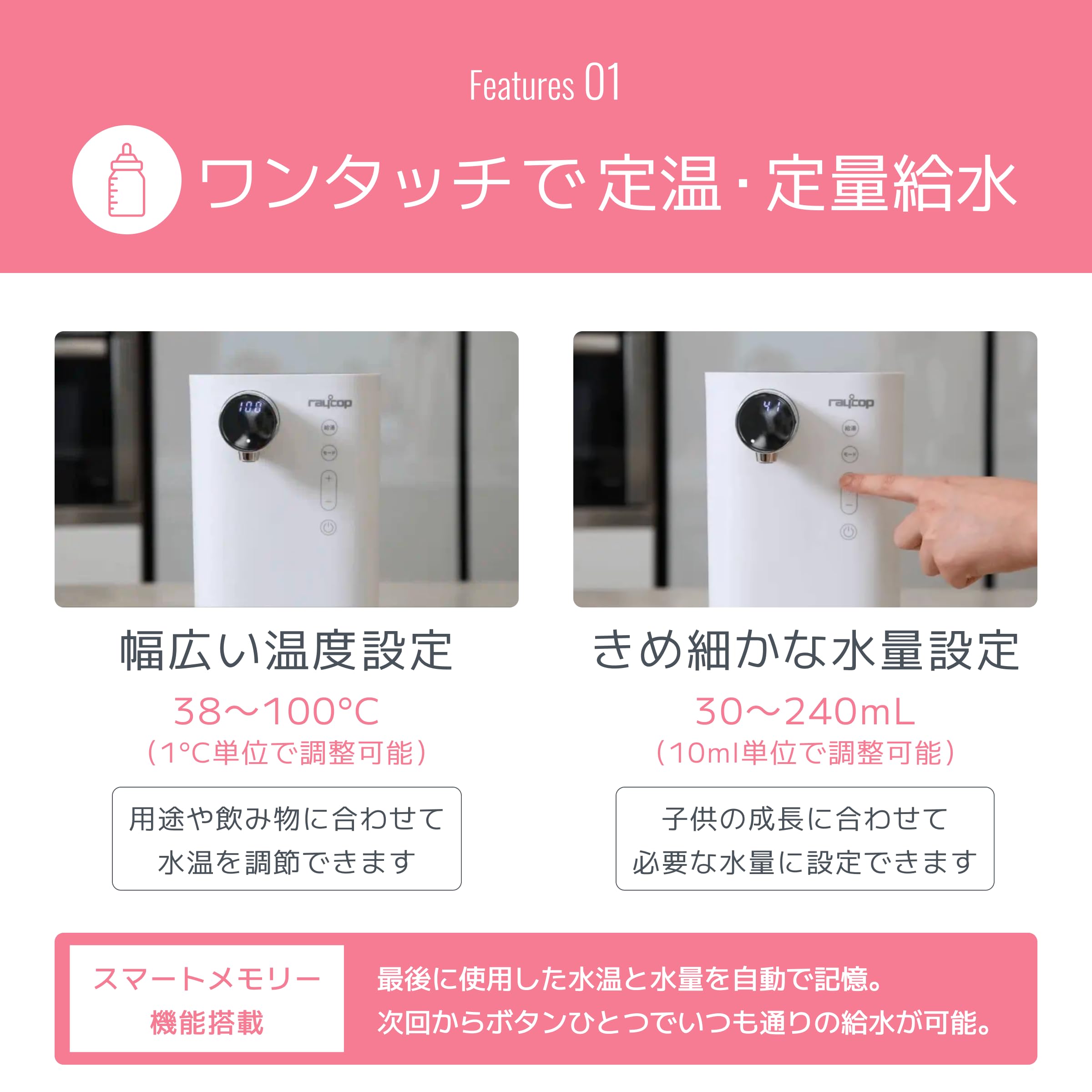レイコップ ミルクメイト ROM-100 ワンタッチ調乳ポット