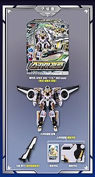 Amazon | メタルカードボットS スカイギャロップ 輸送機 飛行機