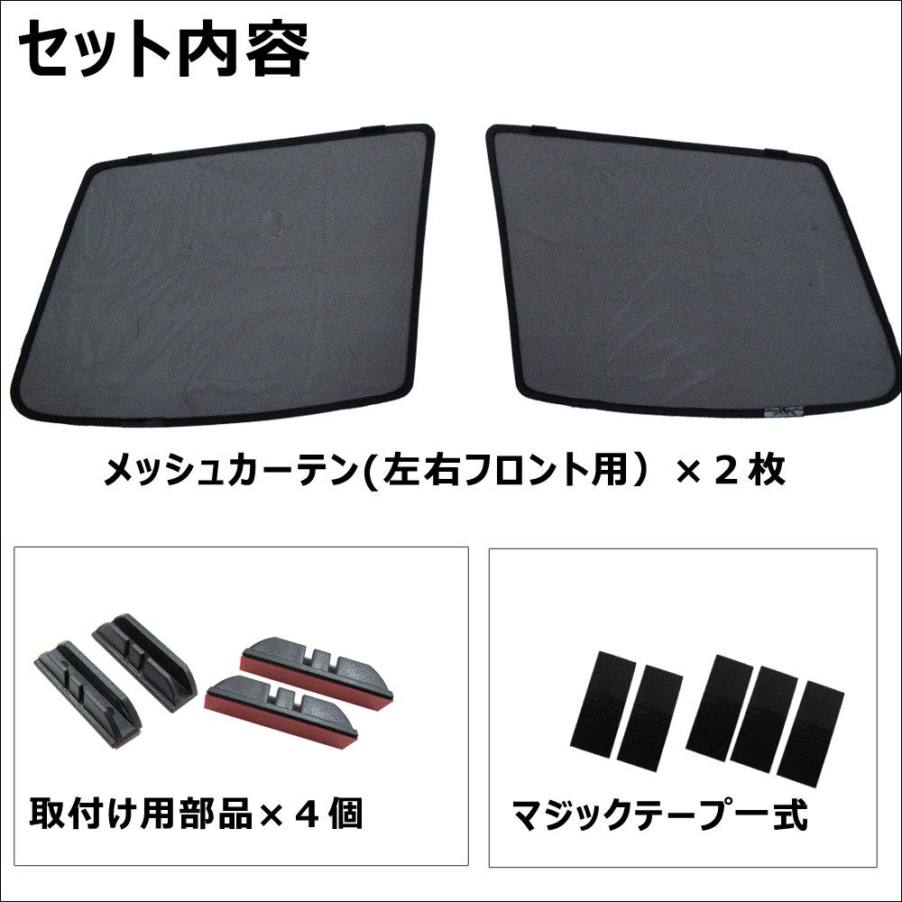 Amazon | メッシュカーテン NV350キャラバン E26 互換品 2枚 N35-2
