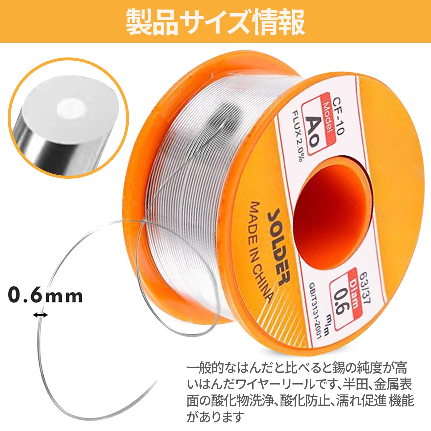 Amazon | 低温ハンダ はんだワイヤリール 0.6mm/1.0mm 50g 小巻
