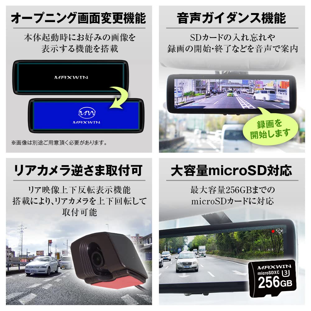 アクセサリー MAXWIN MDR-A002B 32GB Micro SD Amazon.co.jp: MAXWIN ドライブレコーダー ミラー型 2K 前後 2