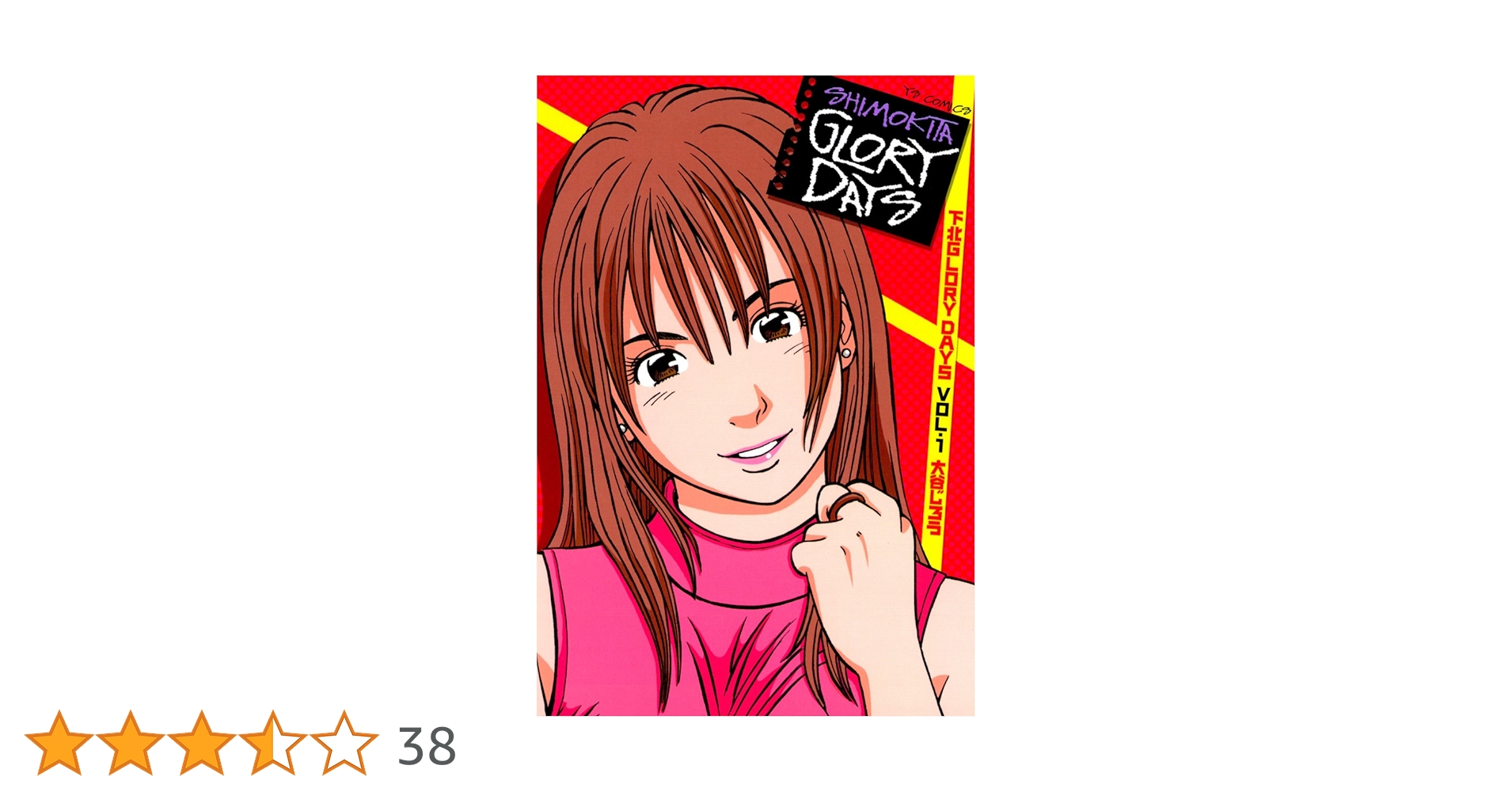 DAYS 1〜32巻 DAYS 1〜32巻 DAYS1～32巻セット｜Yahoo!フリマ（旧PayPayフリマ）