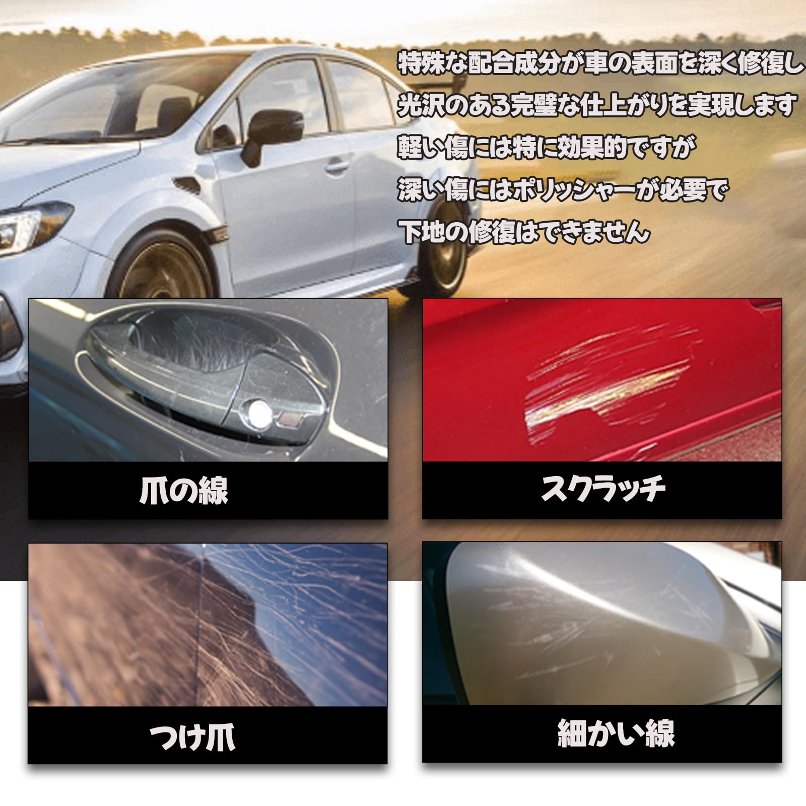 Amazon.co.jp: 車 傷消し【2025新型】カースクラッチリムーバー 車