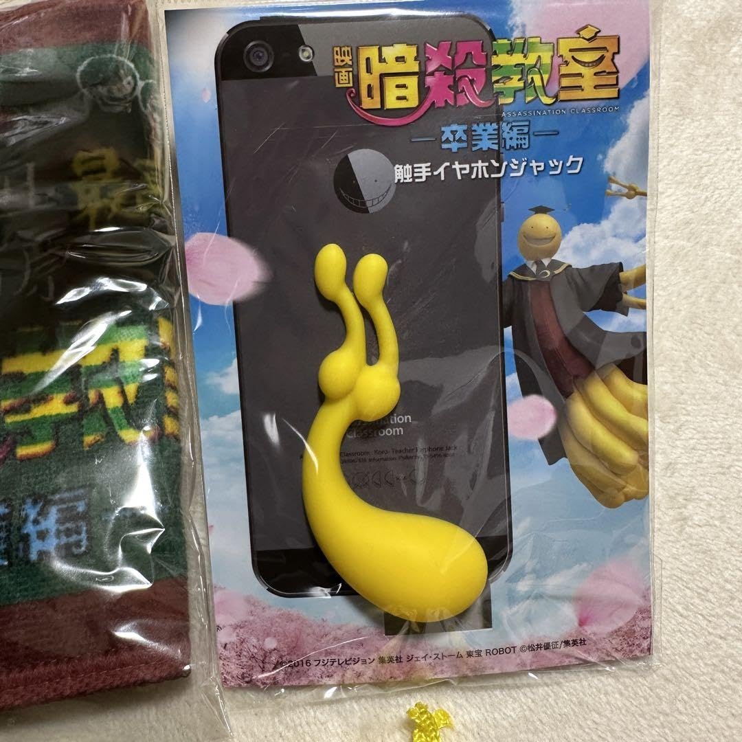 ✨新品✨暗殺教室 グッズ 5点セット☆イヤホンジャック・ラバーマスコット 他☆ Amazon.co.jp: 暗殺教室 殺せんせー グッズセット マフラータオル