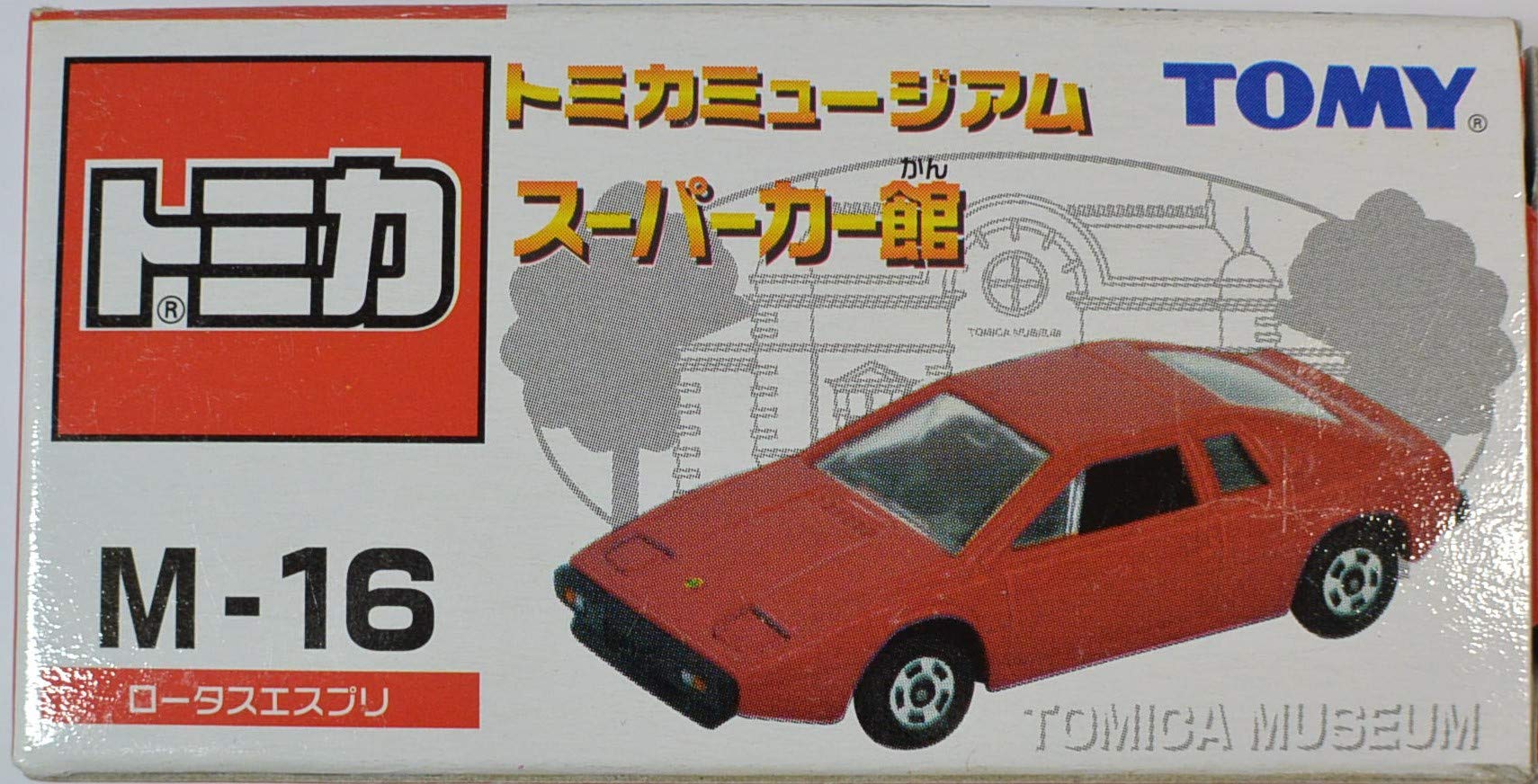 激レア 特別仕様トミカ 3台セット LP500S ロータスエスプリ 童夢-零 Amazon.co.jp: トミカ トミカミュージアム スーパーカー館 M-16