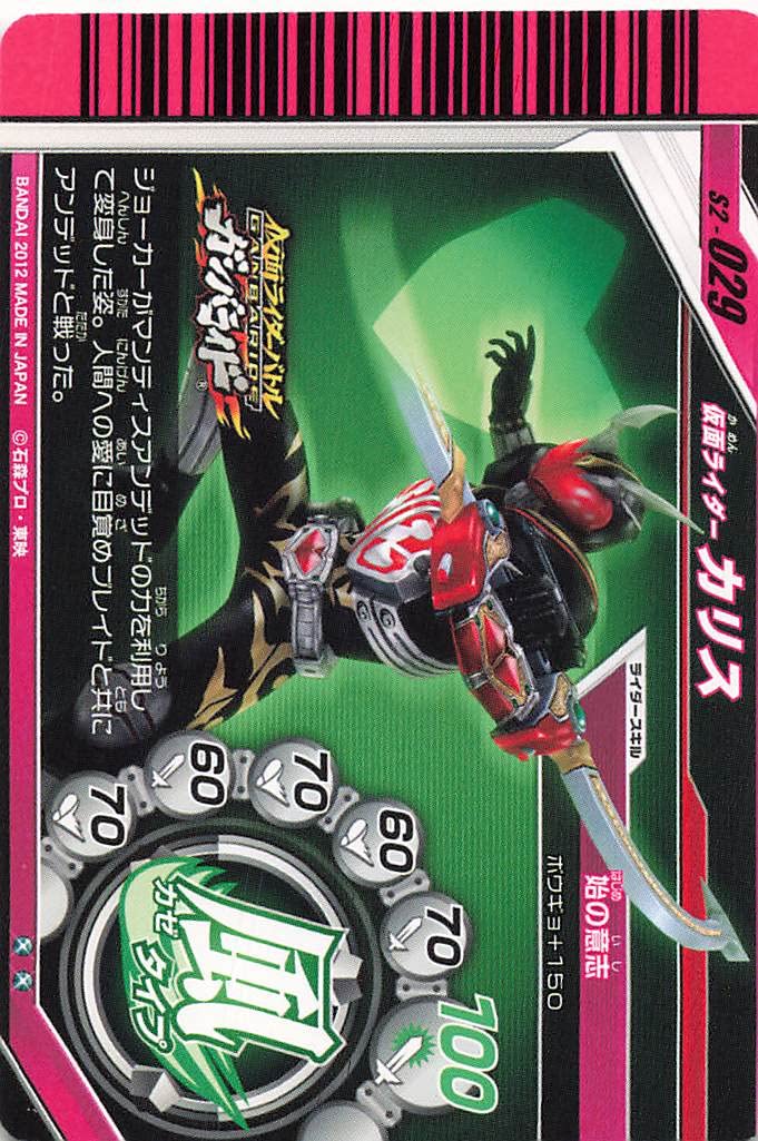 Amazon.co.jp: 仮面ライダーバトル ガンバライド カード 仮面ライダー
