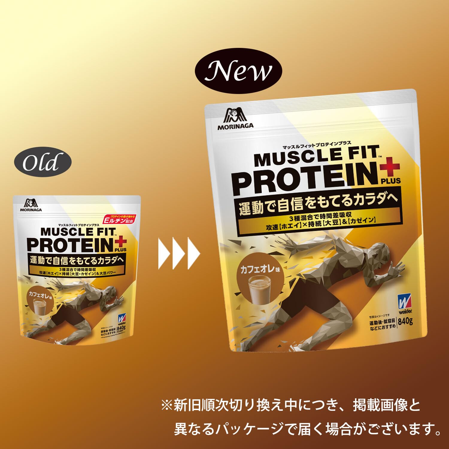 Amazon | 森永製菓 マッスルフィットプロテインプラス カフェオレ味
