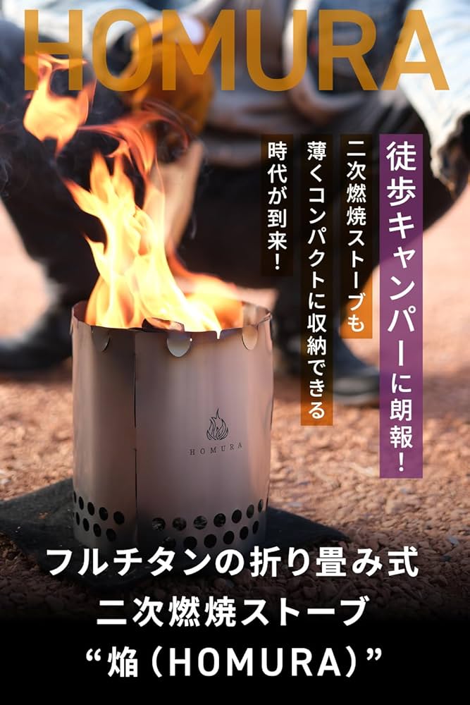 Amazon | DRAGON HORSE（ドラゴンホース） 二次燃焼 焚火台