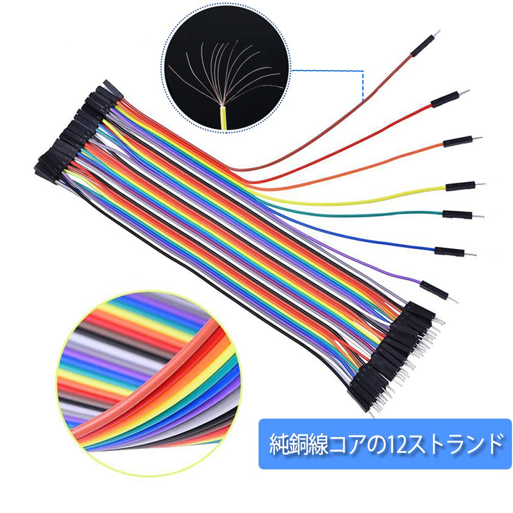 Amazon | DiyStudio 20CM ジャンパー線多色デュポンワイヤー120pcs