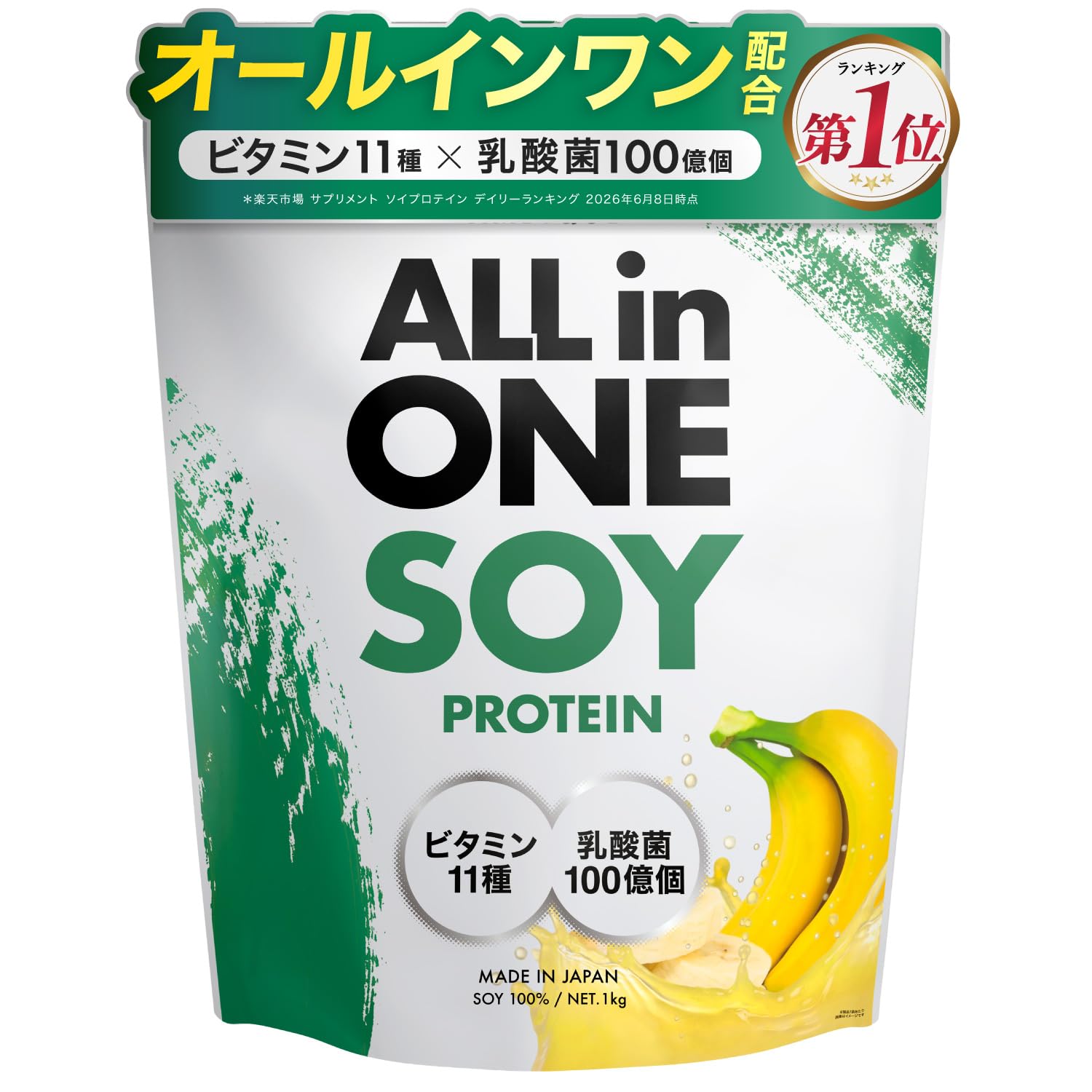 Amazon | アンビーク AMBiQUE ソイプロテイン 1kg 乳酸菌100億個 