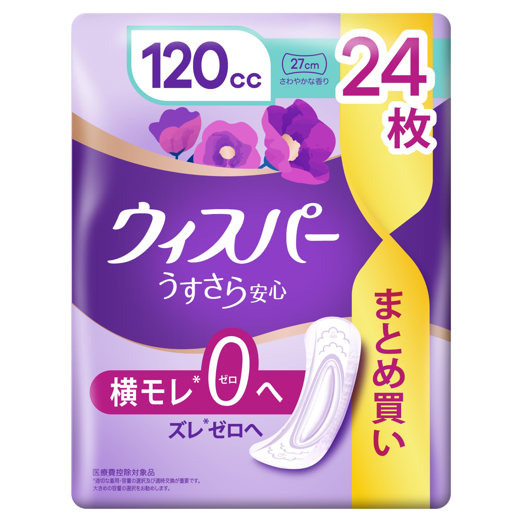 ウィスパー うすさら安心 120cc 24枚入り10パック Amazon | ウィスパー うすさら安心 120cc 24枚 (尿漏れパッド 尿とり