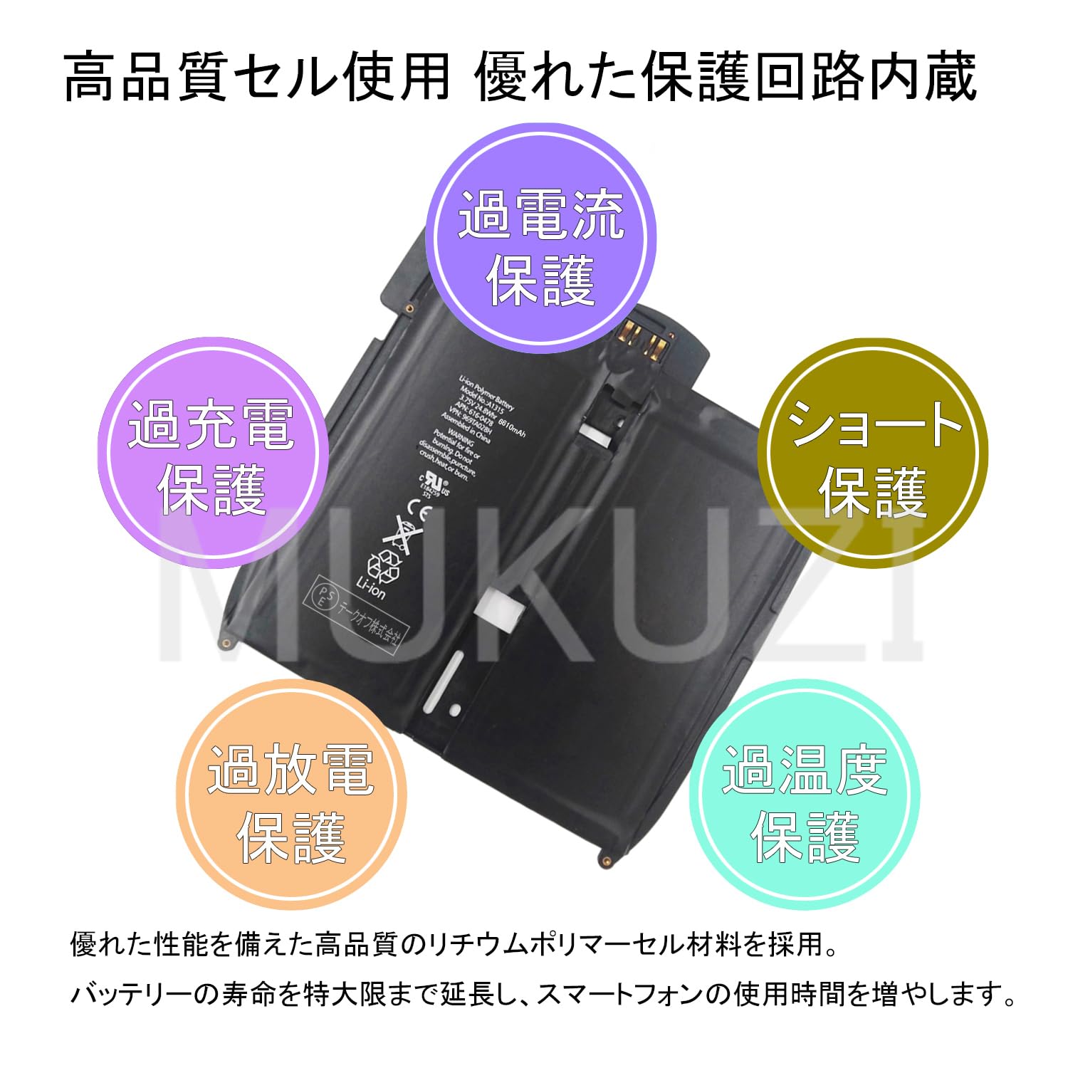 Amazon.co.jp: MUKUZI for iPad 初代 iPad 第1世代 互換バッテリー
