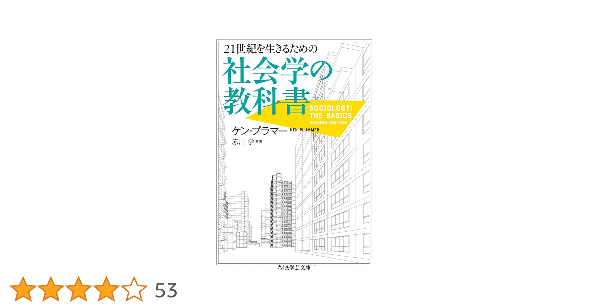 人文学・社会科学 学習参考書セット 改訂版 書き方のコツがよくわかる 人文・教育系小論文 頻出