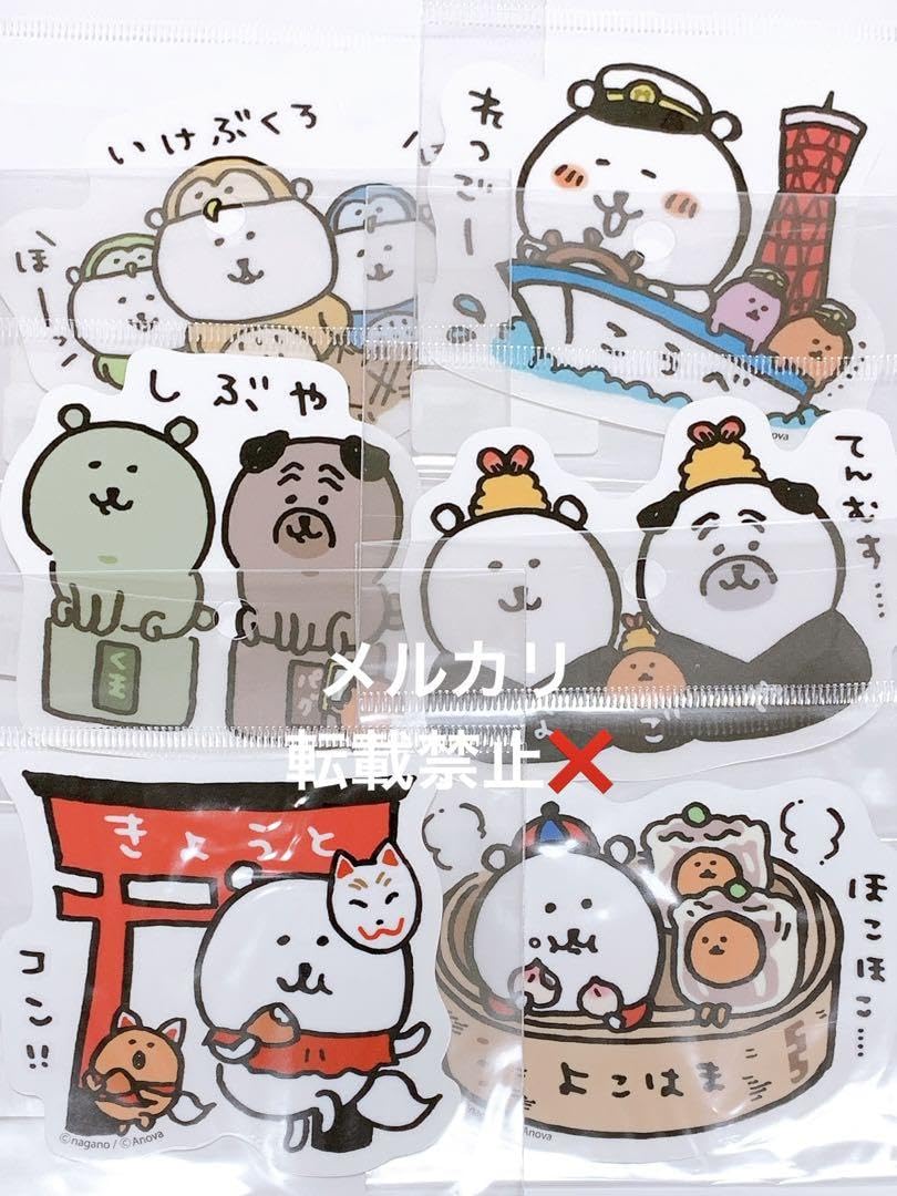 Amazon.co.jp: 自分ツッコミくま ご当地グッズ 52点セット : おもちゃ