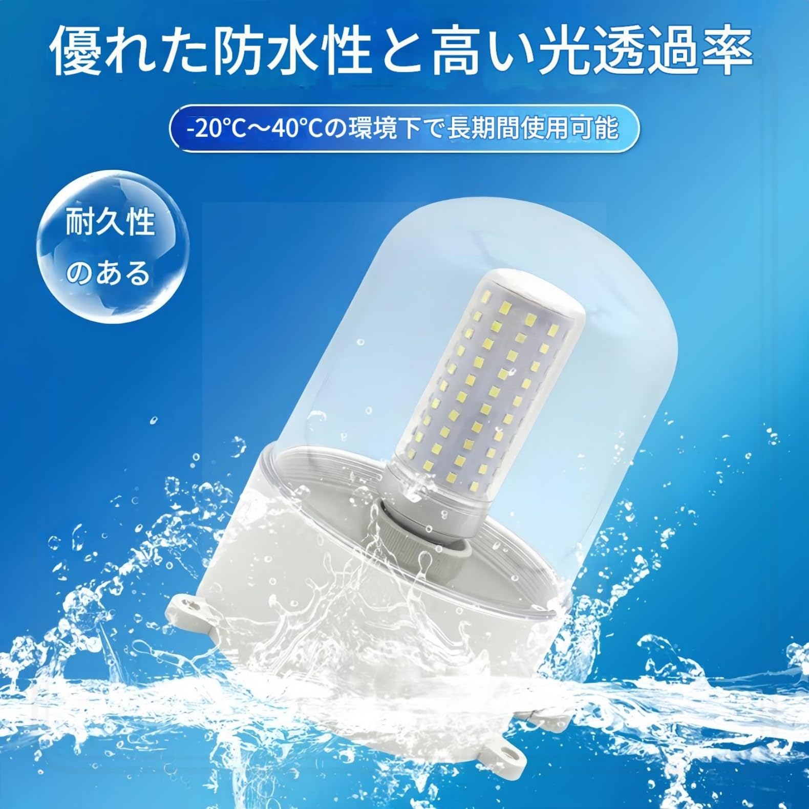 Amazon.co.jp : LED冷凍庫ランプシェード・防水照明カバー | 耐低温