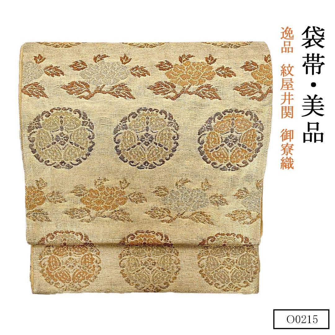 Amazon.co.jp: O0215 逸品 上品 西陣 最古 紋屋井関 御寮織 正絹