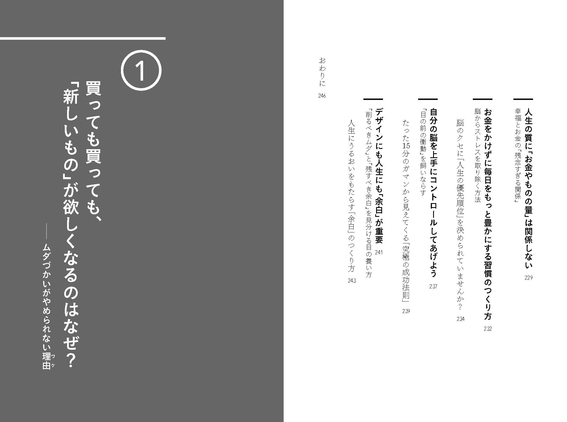 そのお金のムダづかい やめられます 菅原 道仁 本 通販 Amazon そのお金のムダづかい やめられます 菅原 道仁 本 通販 Amazon