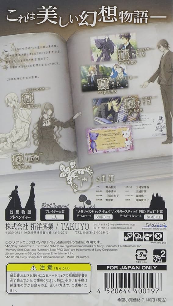 Amazon | 死神と少女 - PSP | ゲームソフト