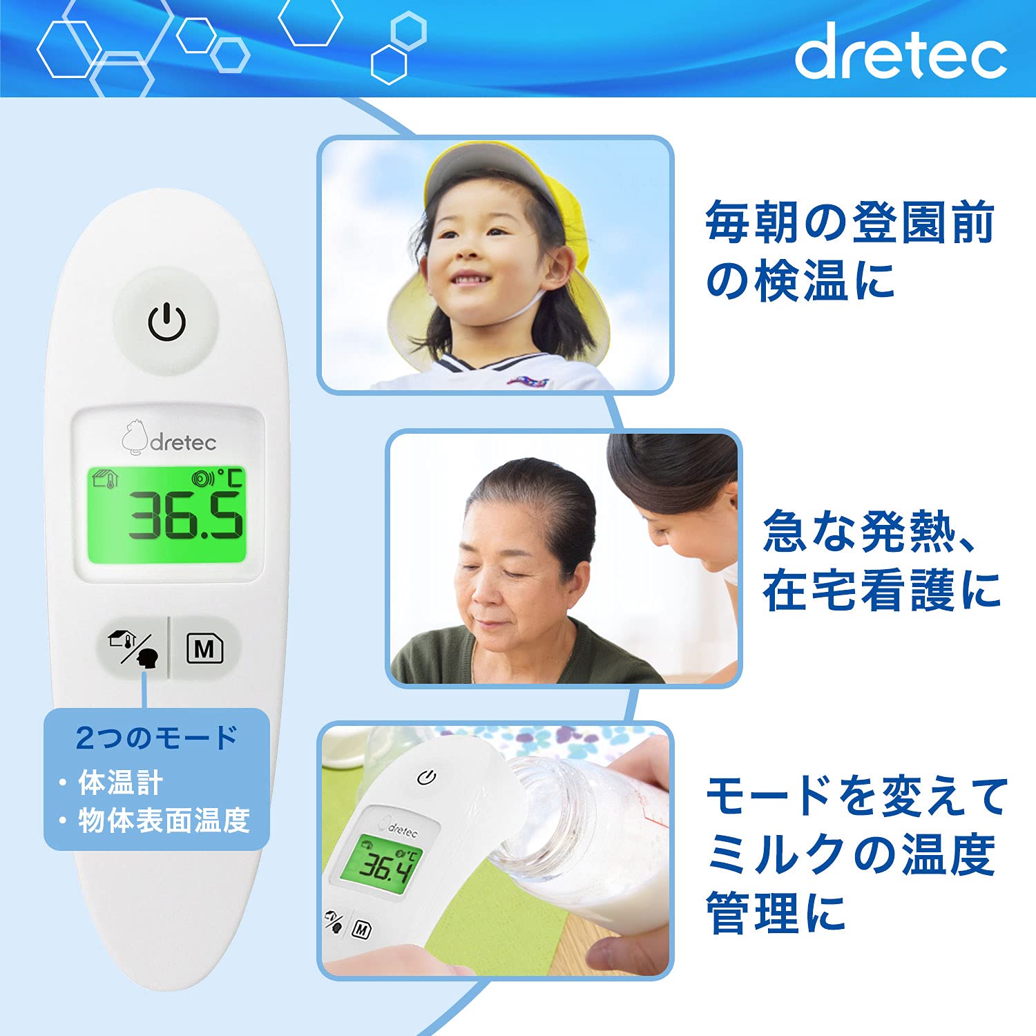 ドリテック 非接触体温計 TO-405サムネイル4
