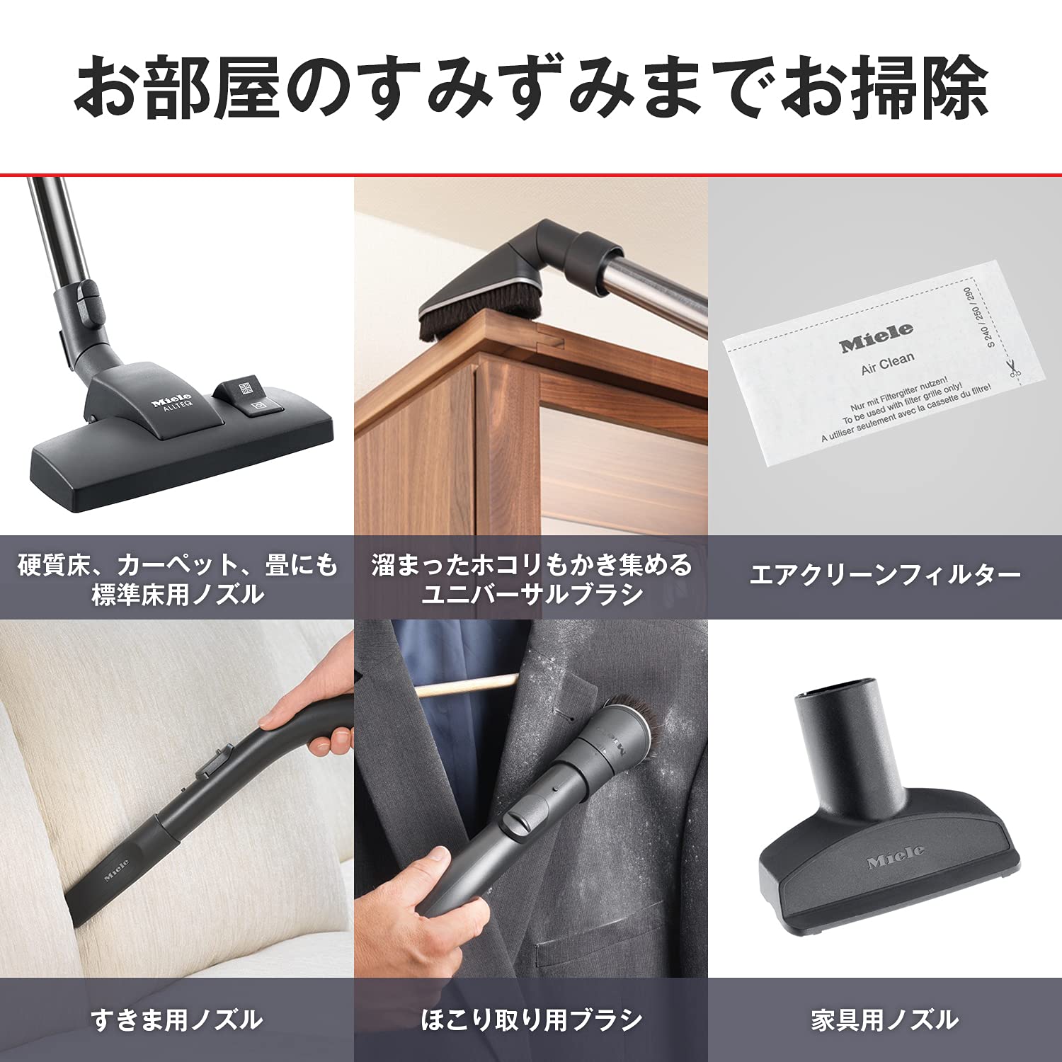 ミーレ　ノズル　5つセット　ターボブラシ付き　総額３万相当 ミーレ ノズル 5つセット ターボブラシ付き 総額3万相当 ミーレ