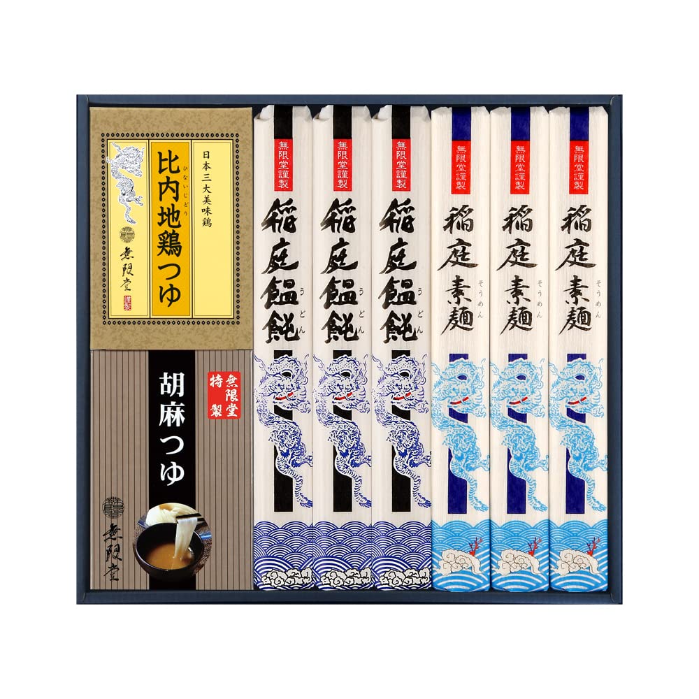 無限堂 稲庭うどん＆そうめん ２種のつゆ付き(比内地鶏つゆ/胡麻つゆ)詰め合わせ