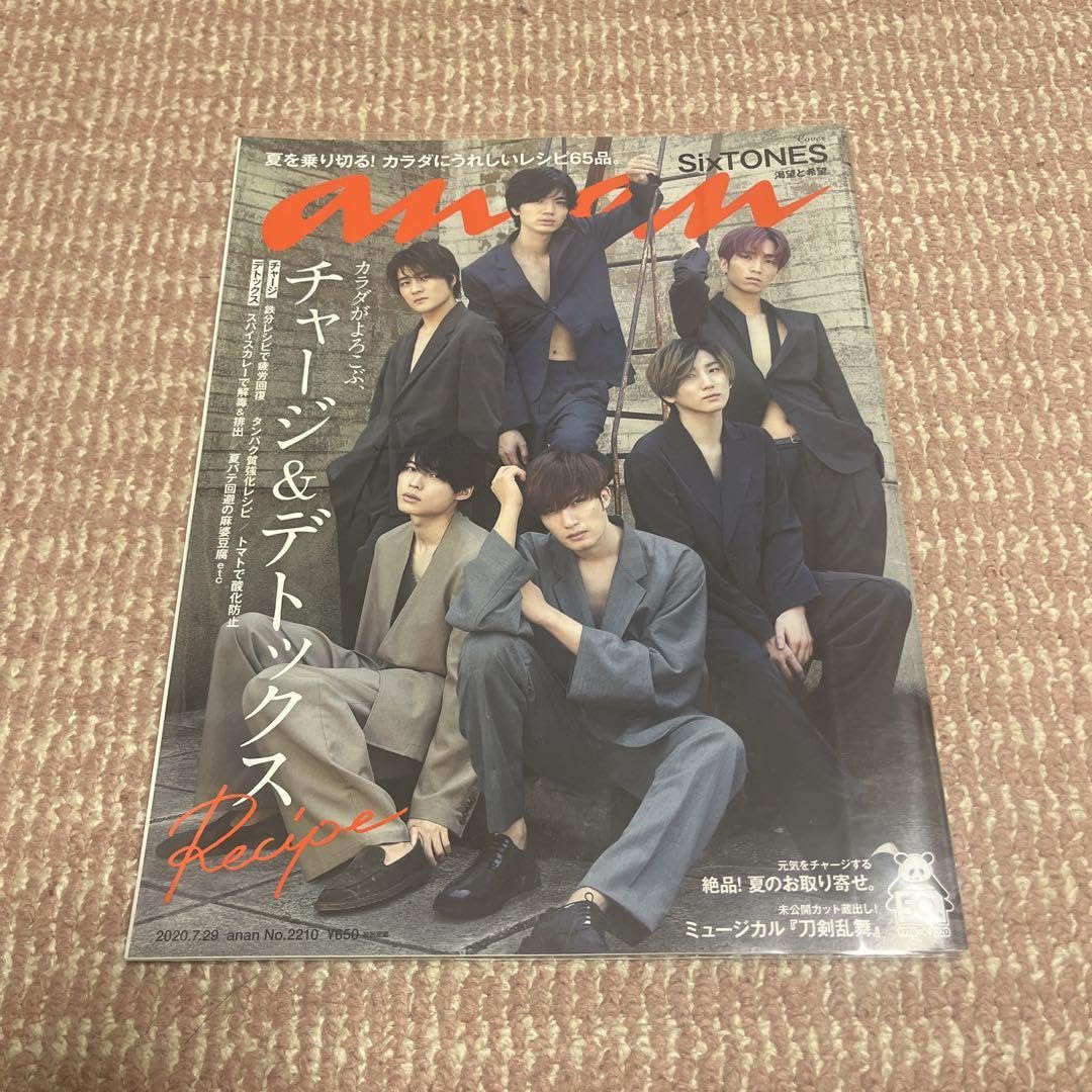 アート・デザイン・音楽 anan2020.5.27 アート・デザイン・音楽