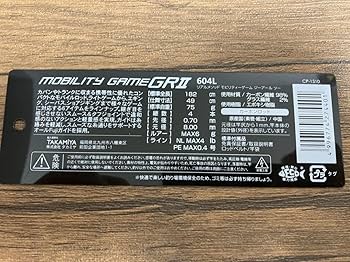 Amazon.co.jp: リアルメソッド モビリティゲーム GR2 604L パック
