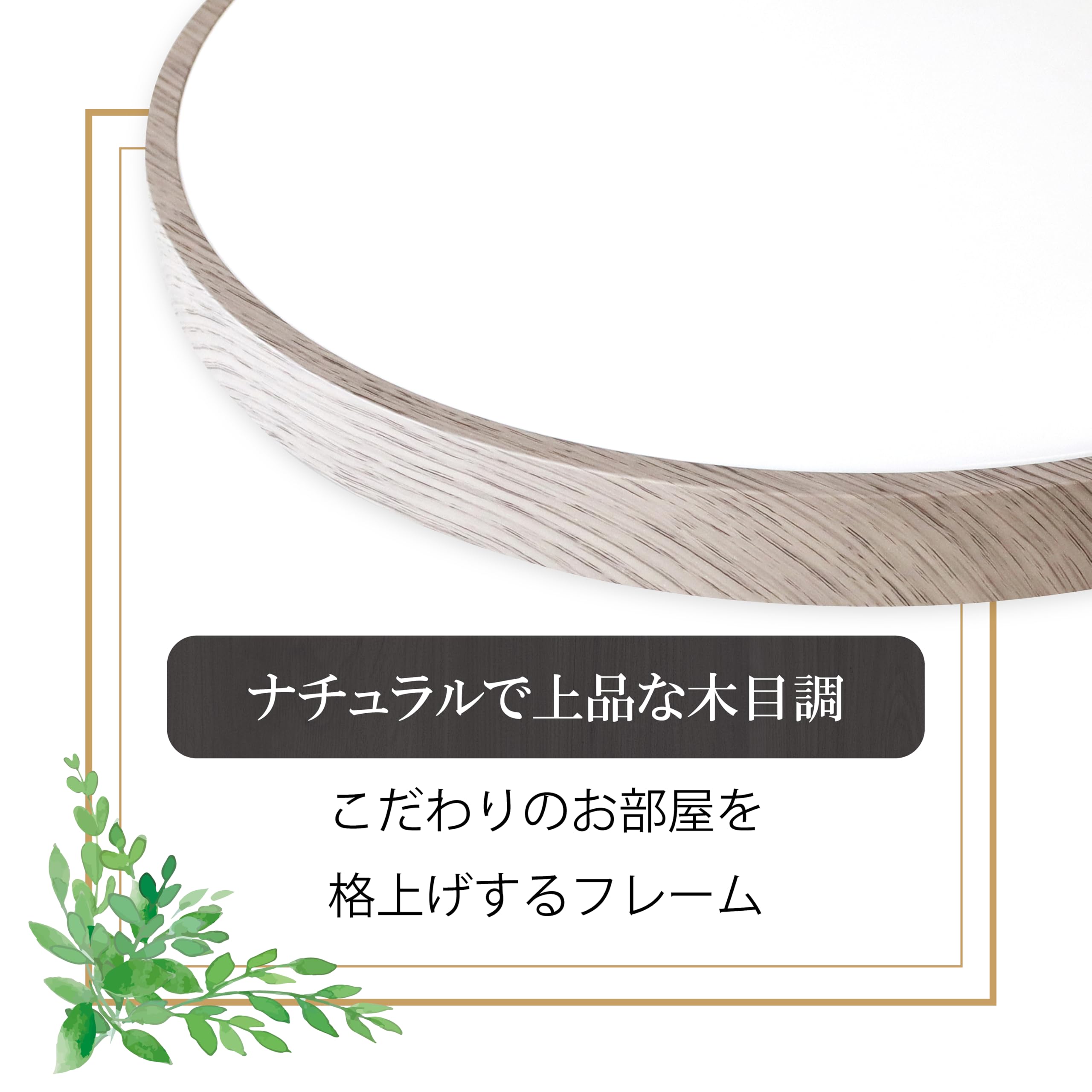 Amazon.co.jp : Coconir(ココニル) LEDシーリングライト シーリング