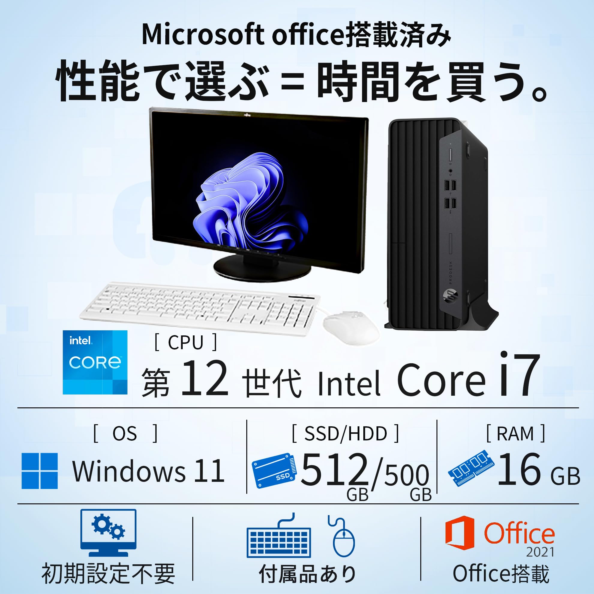Amazon.co.jp: 【整備済み品】デスクトップパソコン HP Pro SFF 400 G9
