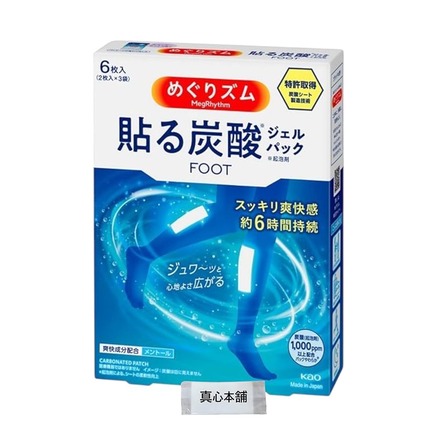 MegRhythm 炭酸でやわらか足パック 24個セット Amazon.co.jp: めぐりズム 炭酸でやわらか足パック ラベンダー