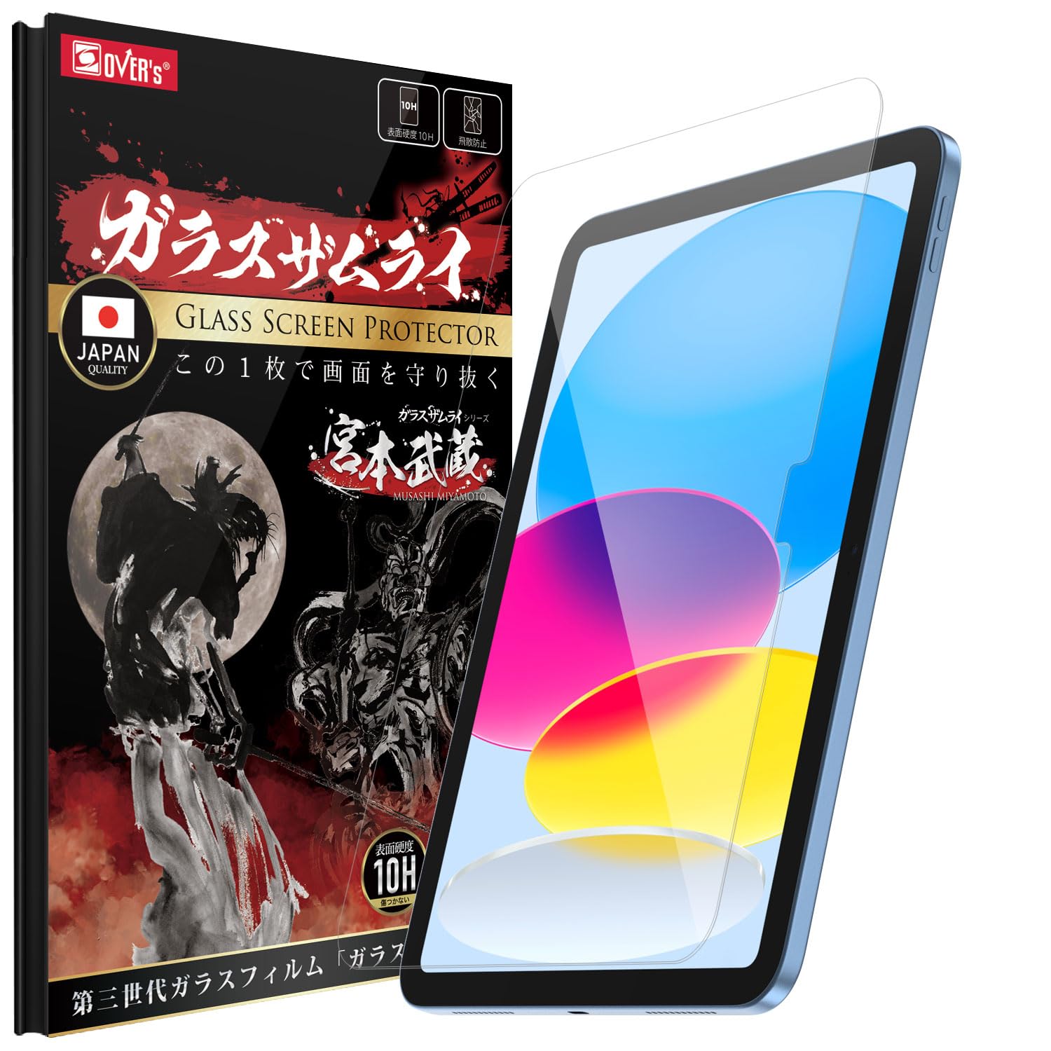 り様！専用です iPad 9世代+ Smart Keyboard+ガラスフィルム Amazon.co.jp: ガラスザムライ iPad 第11世代（A16）2025 用 第10世代