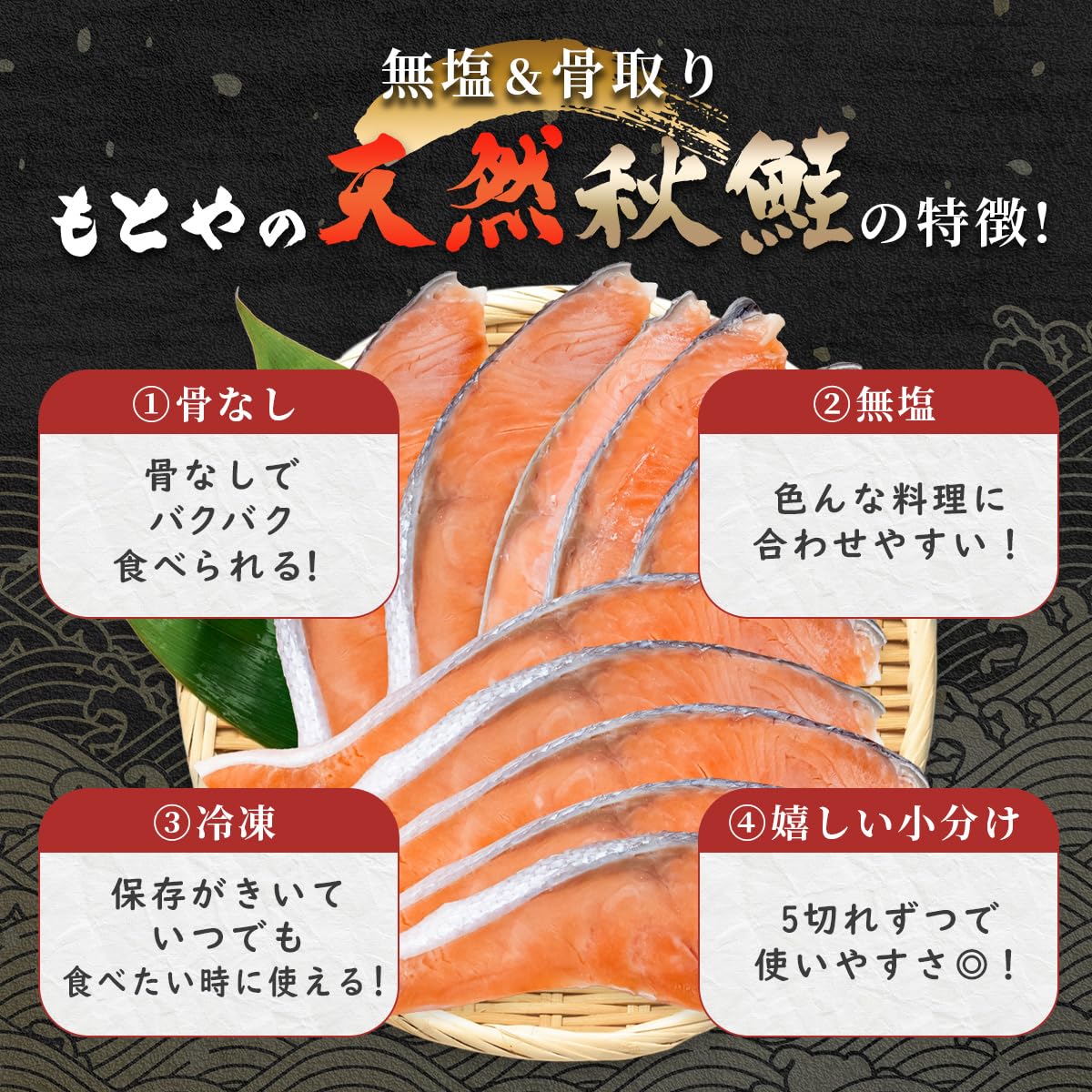 Amazon.co.jp: 骨取 秋鮭 切身 天然 60g×10切 (5切×2PC) 鮭 サケ