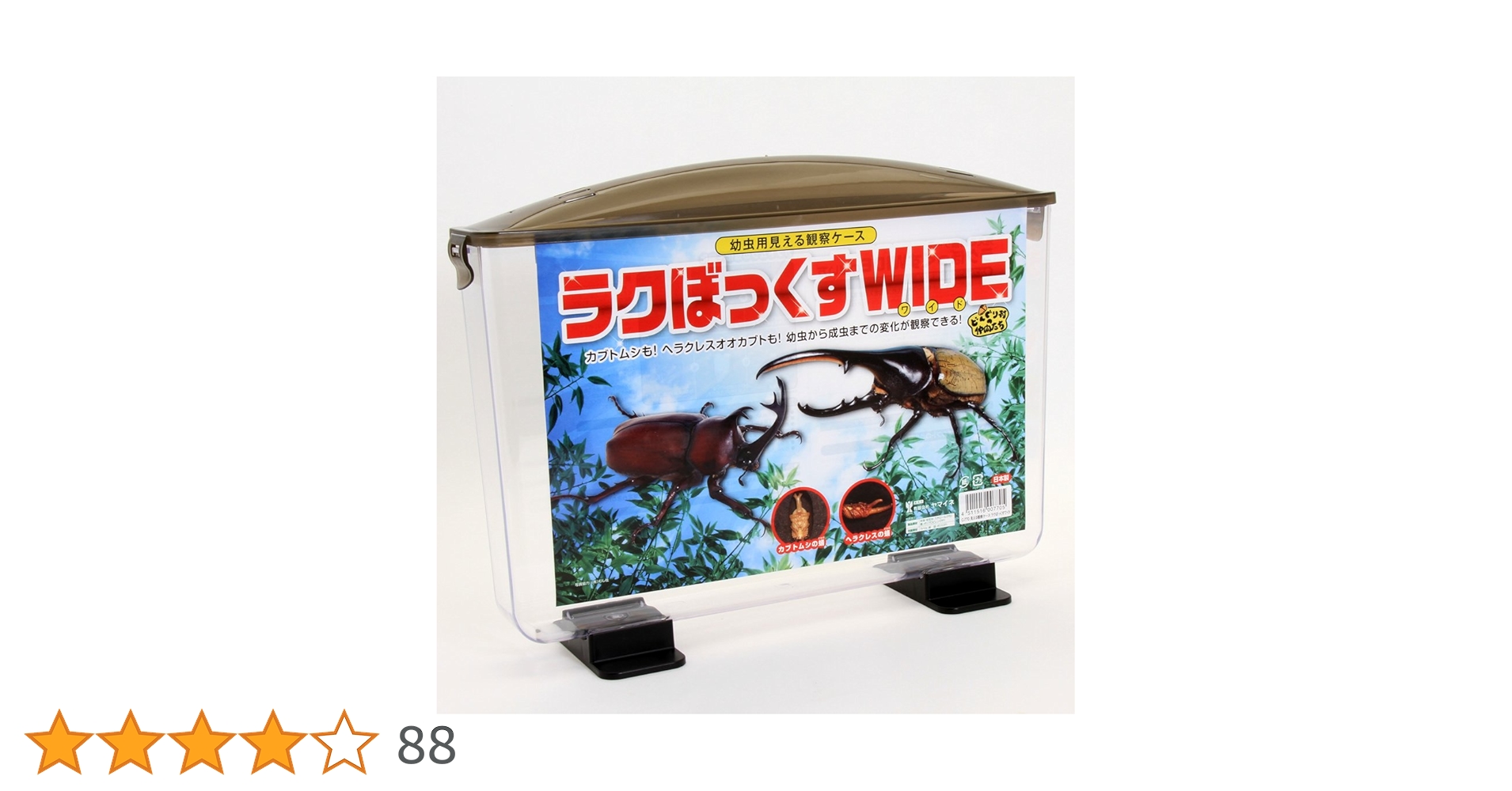 ラクぼっくすワイド　新品6個セット ラクぼっくすWIDE ワイド 未使用品6個 送料込み ラクボックス