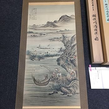 Amazon.co.jp: 渡辺崋山相模川沙灘漁図限定200幅天保二年高級