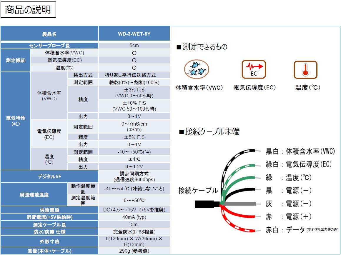 Amazon.co.jp: ARP 水分センサ WD－3－WET－5Y 【3出力