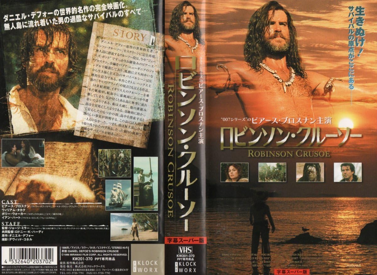 Amazon.co.jp: ロビンソン・クルーソー 字幕版 ピアース