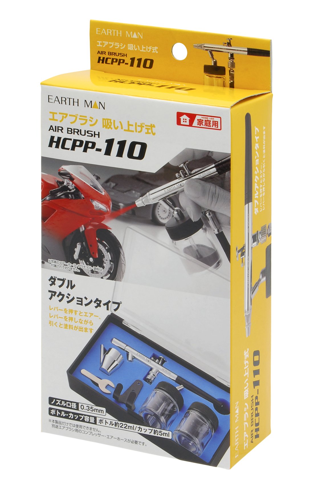 高儀 EARTH MAN 吸い上げ式 エアブラシ HCPP-110 rdzdsi3 【公式通販】