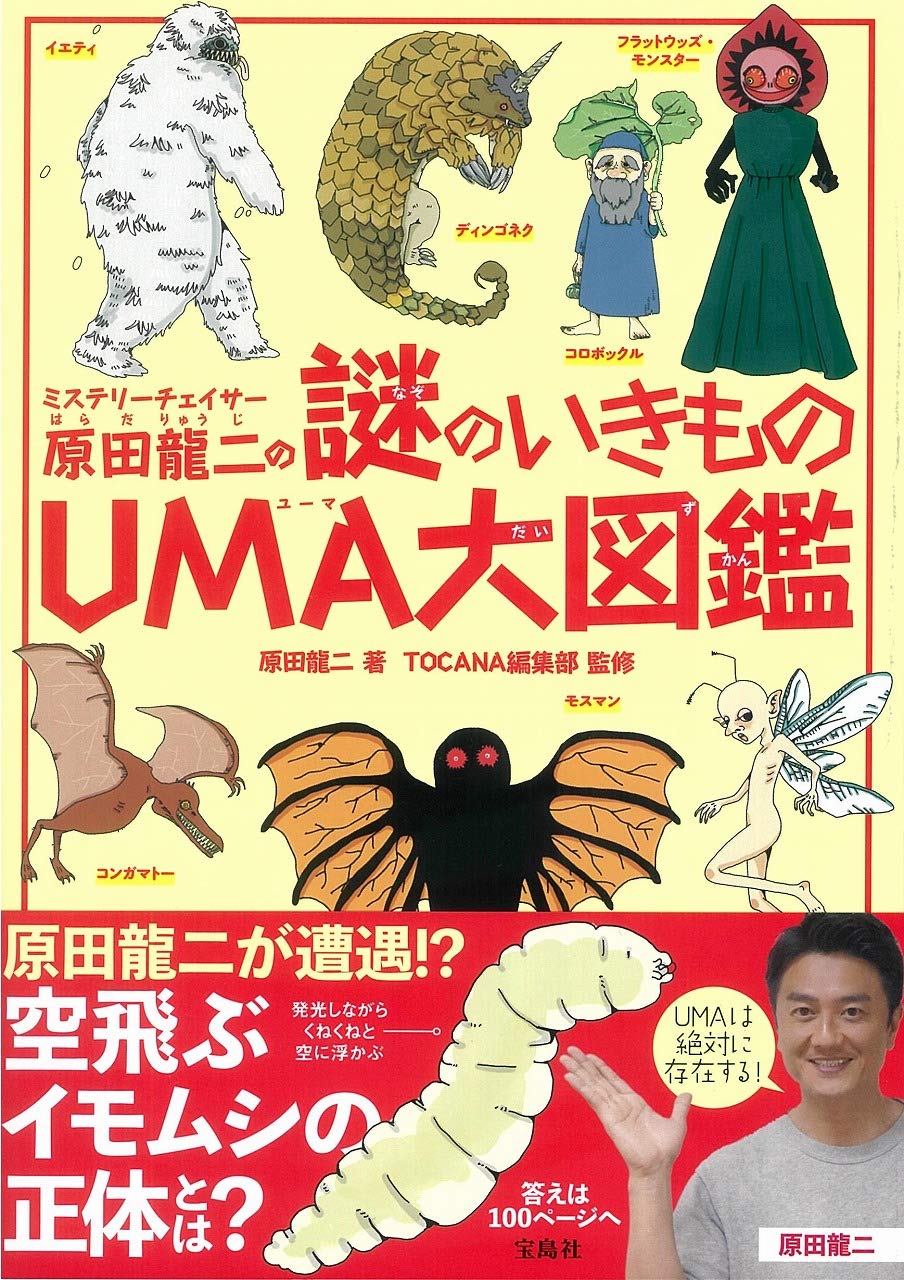 その他 UMA 71NzZ03FYrL.jpg