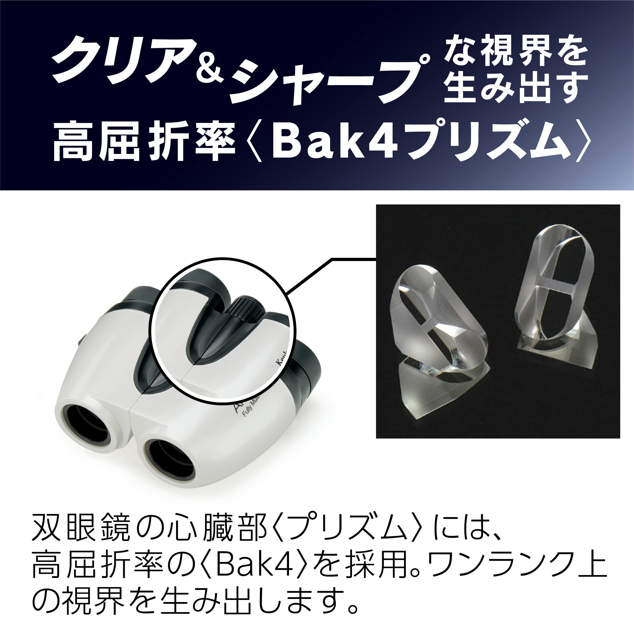 Amazon | ケンコー(Kenko) コンパクト双眼鏡 APPLAUSE-M 5×20 ホワイト