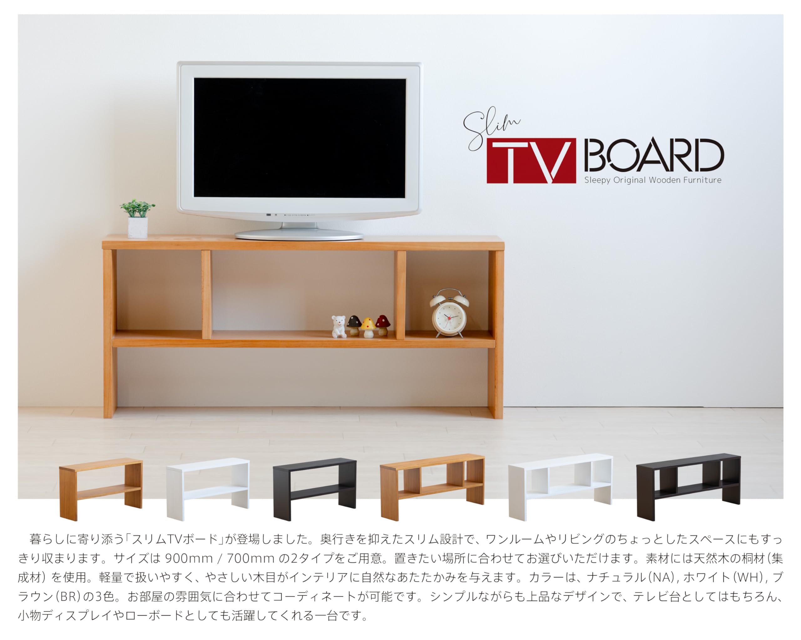 Amazon｜木製「【スリム】テレビボード」 薄型 奥行20cm コンパクト