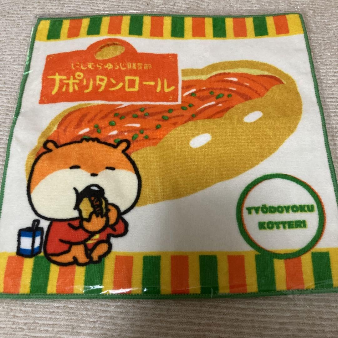にしむらゆうじ　タオル　黄　新品未使用 160600226.jpg?cmsp_timestamp=