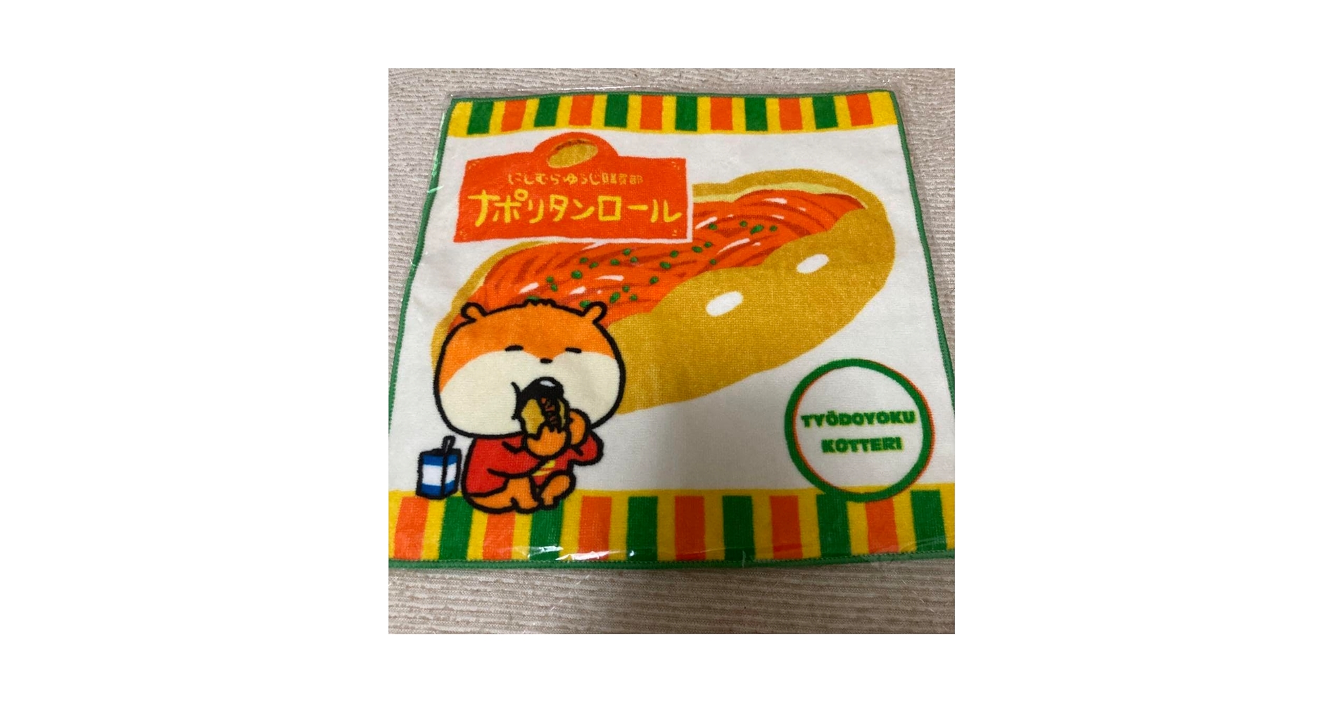 Amazon.co.jp: にしむらゆうじ 購買部 出張所 タオル こねずみ