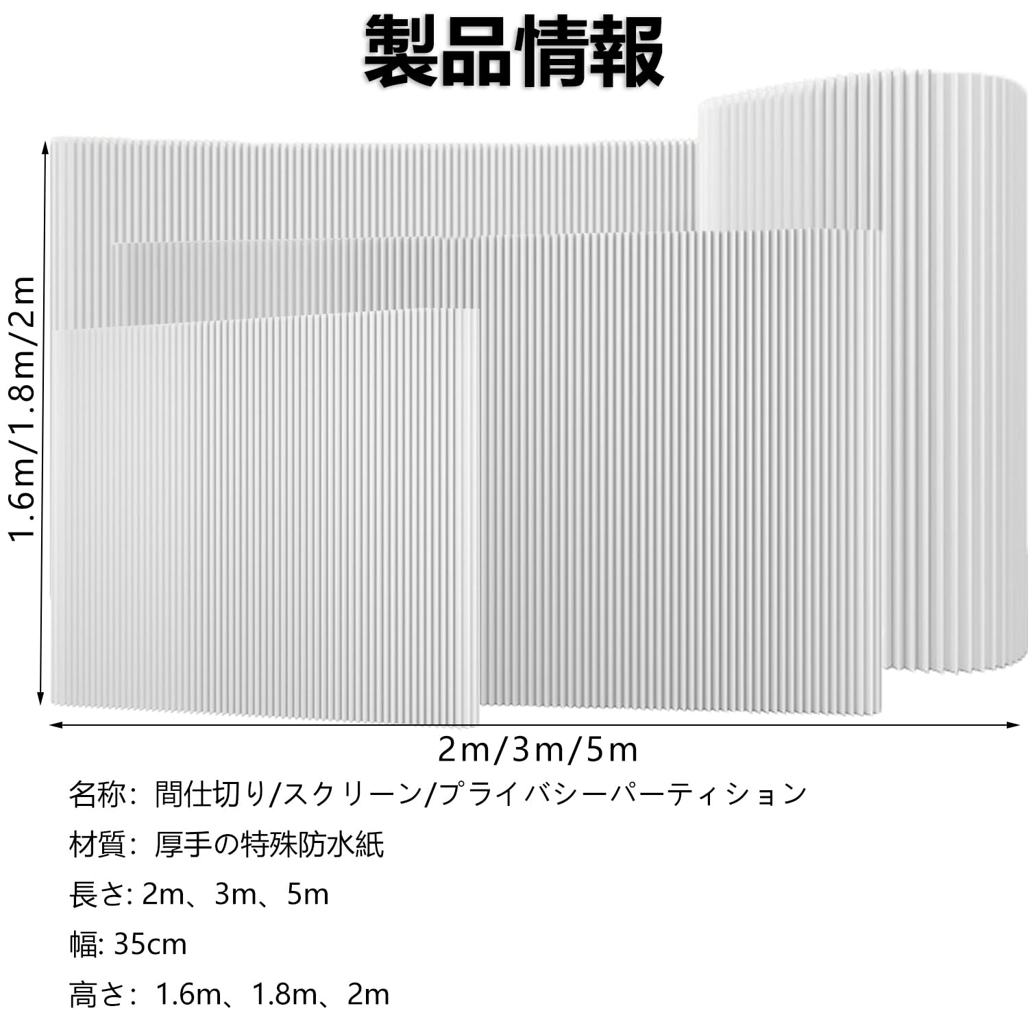 Amazon｜ペーパーパーテーション屏風 折りたたみ式 部屋の仕切り壁
