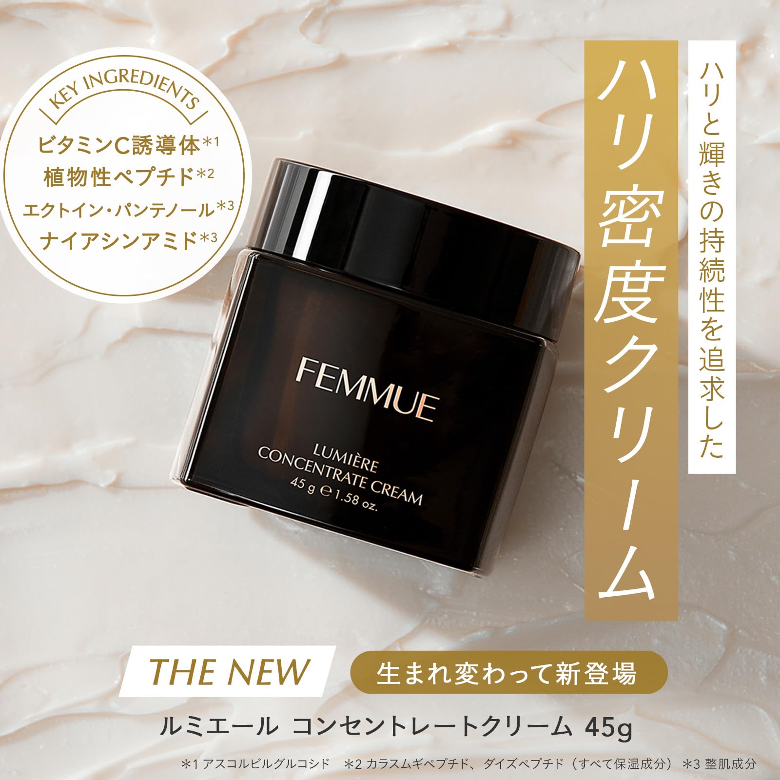 Amazon.co.jp: FEMMUE Lumiere Concentrate Cream (Moisturizing
