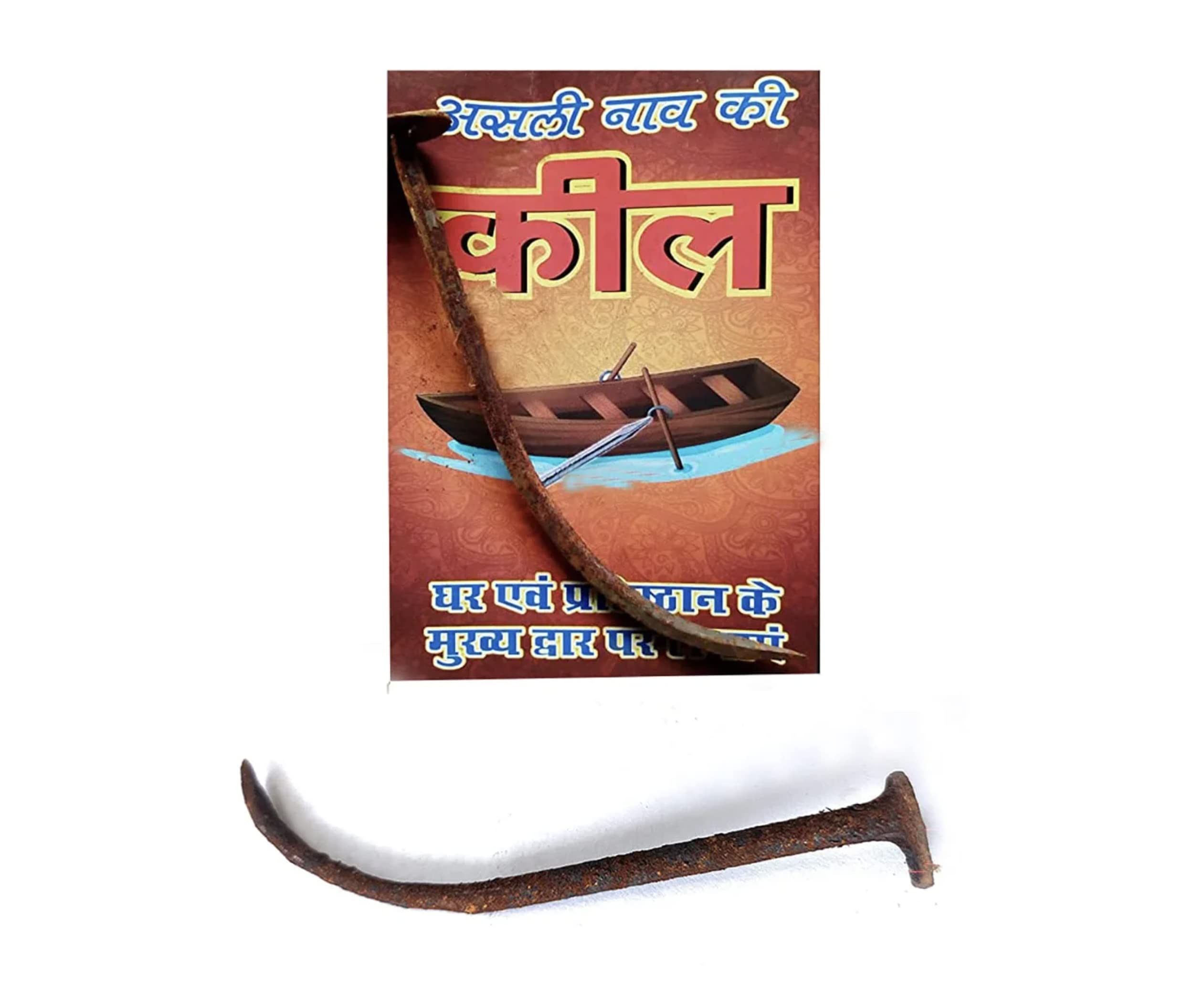 S.K Naav ki Keel/Boats Nail for Shani Dosha Niwaran/Buri najar Nav ki Keel/Shani Dosh Nivarak - Naav Ki Keel for Hanging at The gate/Front of House (1 Pc)-image-21