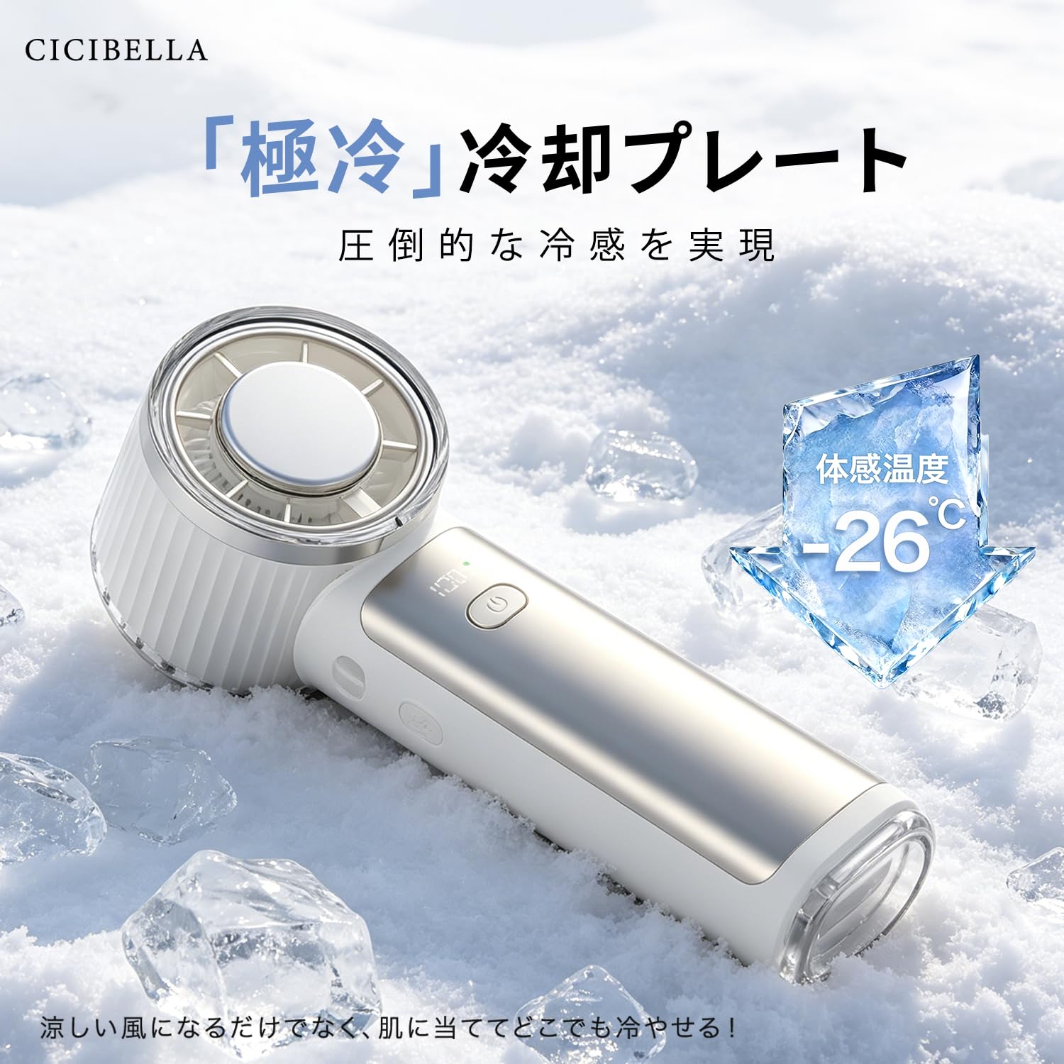 Amazon | シシベラ ハンディファン【CICIBELLA第6世代・2026年モデル